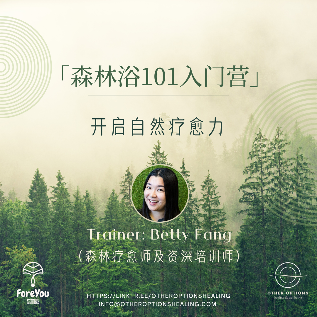 Forest Bathing 101