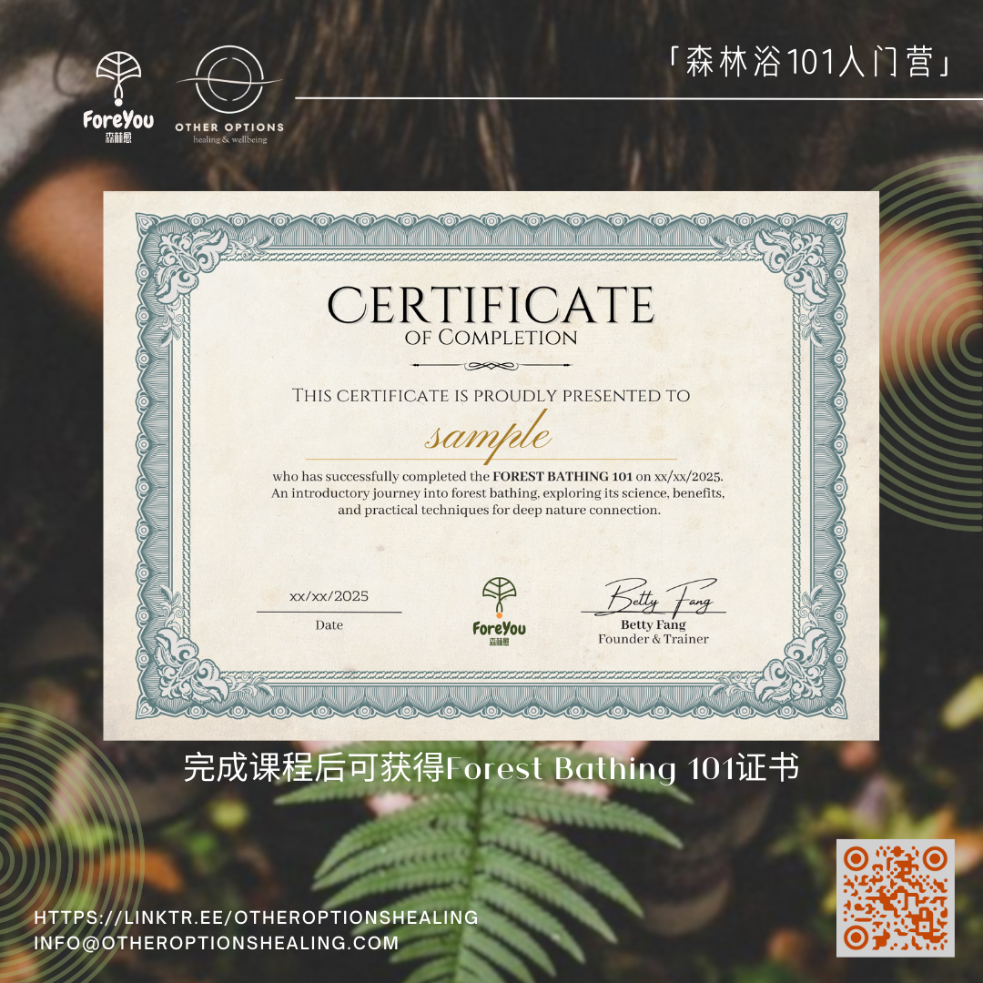 Forest Bathing 101
