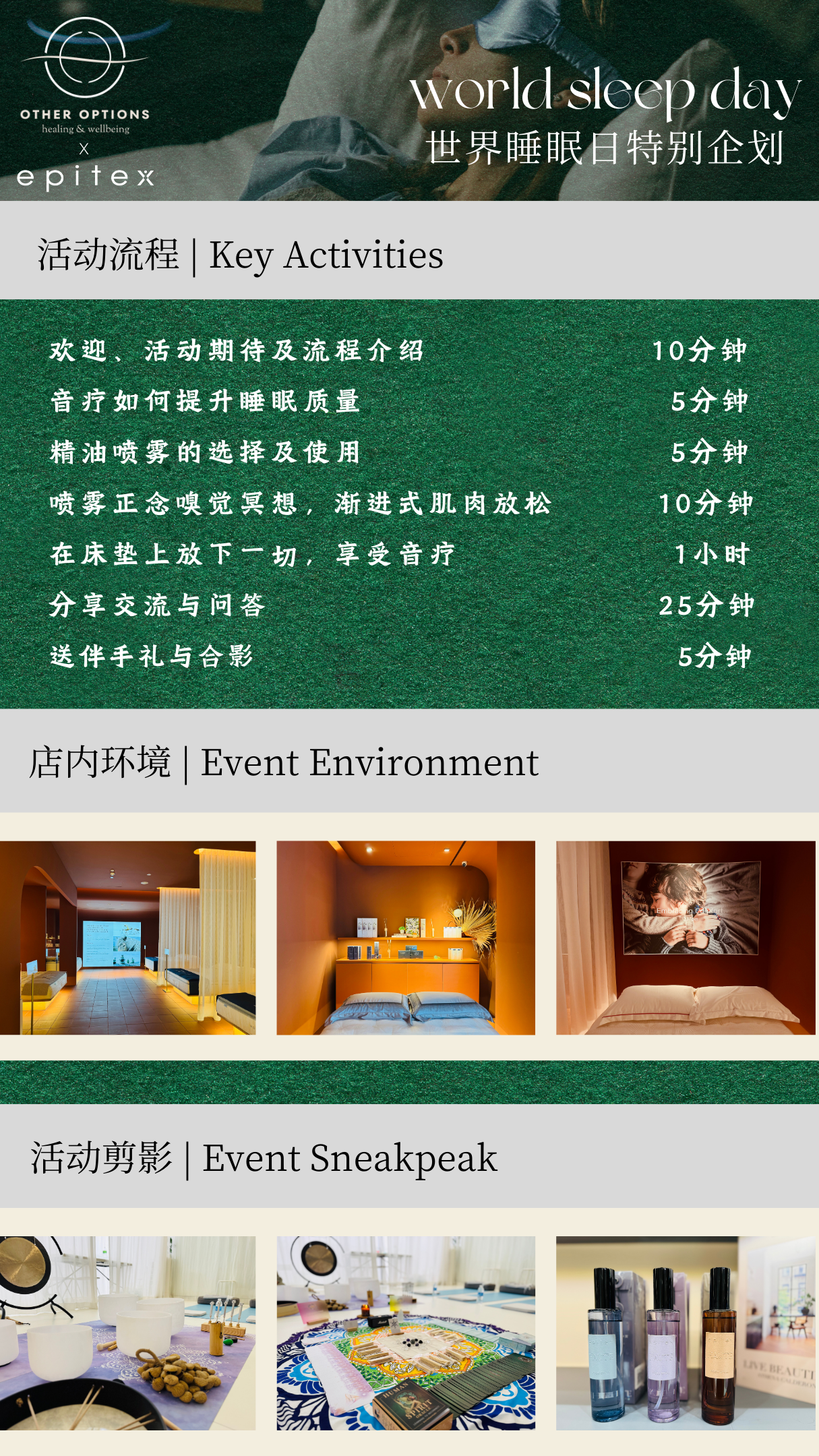 Epitex Sponsored Event - Deep Sleep Ritual 250314