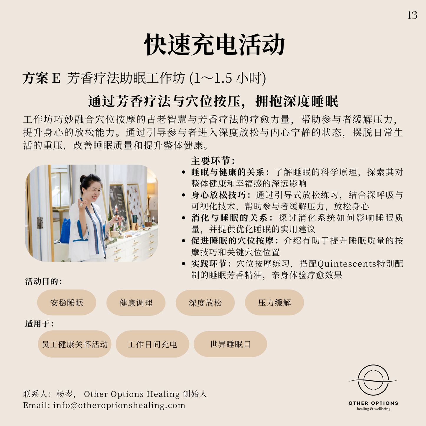 Menu E: Aromatherapy for Sound Sleep Workshop (1~1.5 hours)