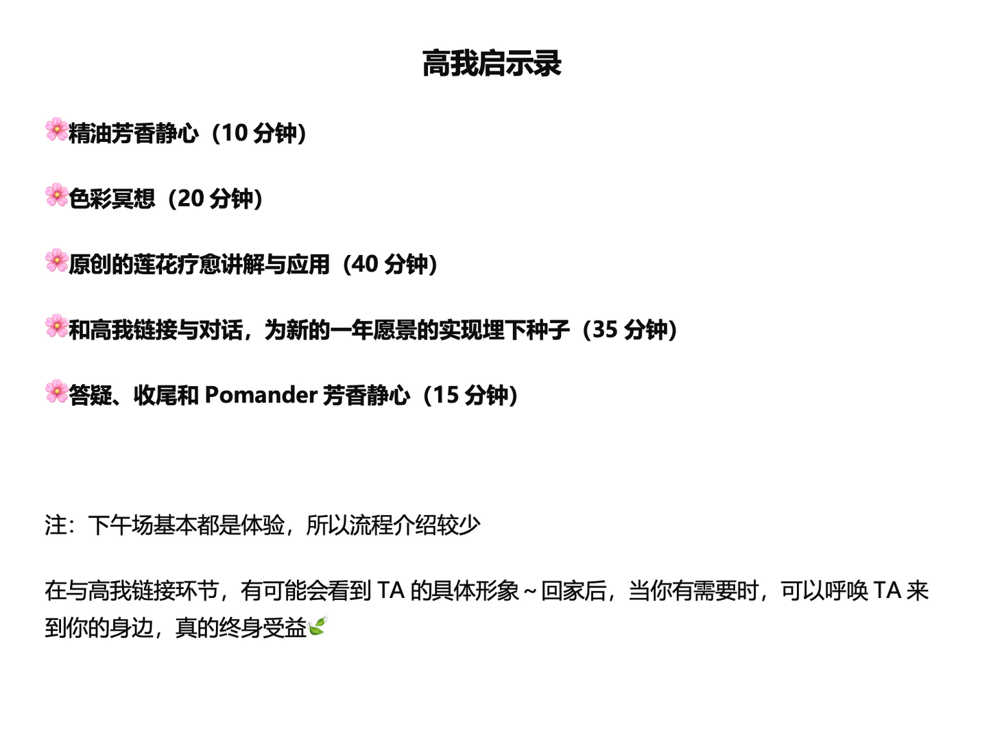 高我启示录 250104