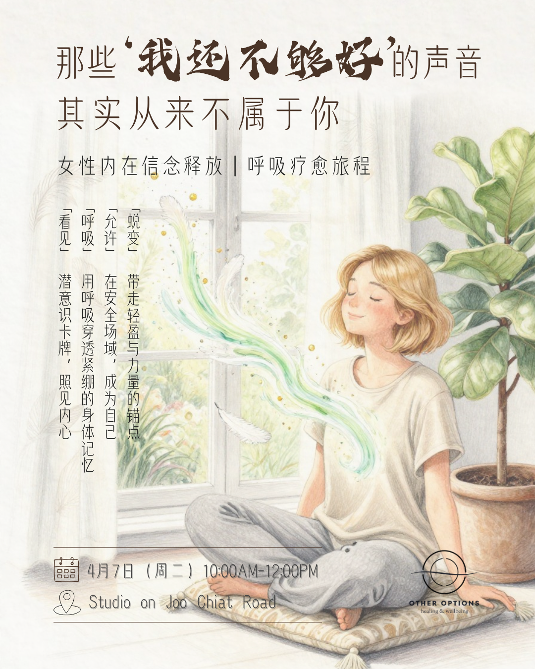 Inner Belief Release: A Women's Journey of Breath Healing 260407