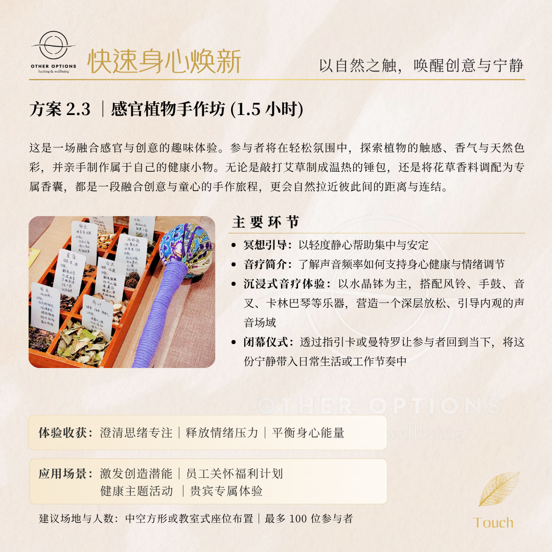 Menu 2.3 Sensory Plant Handicraft Workshop (1.5 hrs)