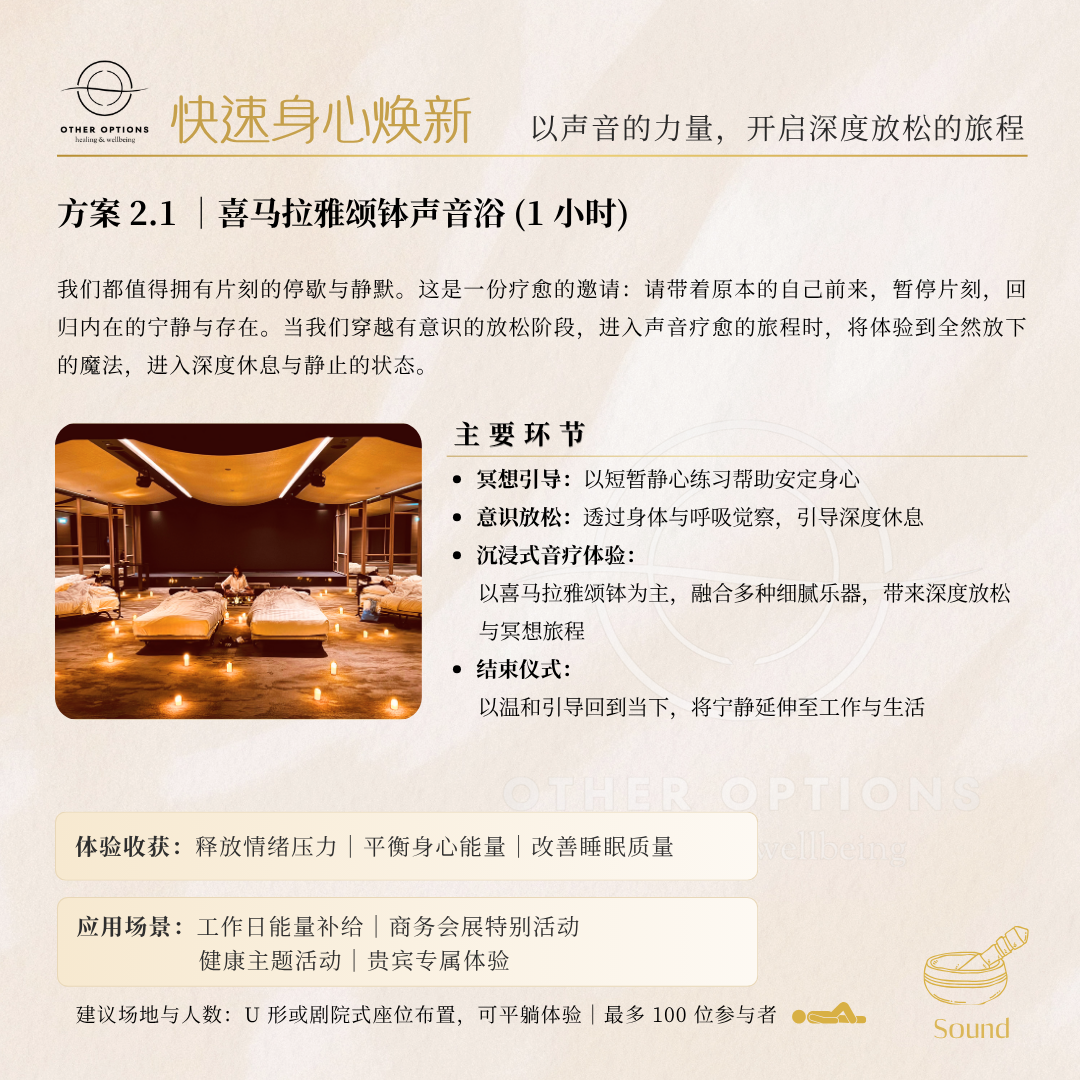 Menu 2.1 Himalayan Bowl Sound Bath (1 hrs)