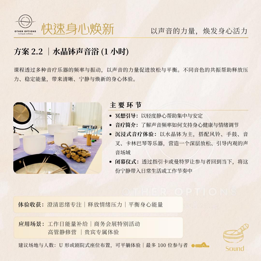 Menu 2.2 Crystal Bowl Sound Bath (1 hrs)
