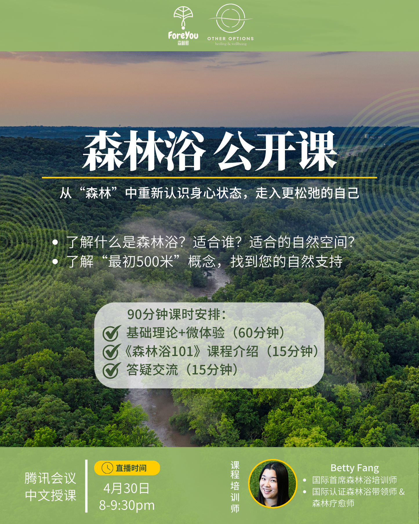 Forest Bathing Introductory Webinar 250430